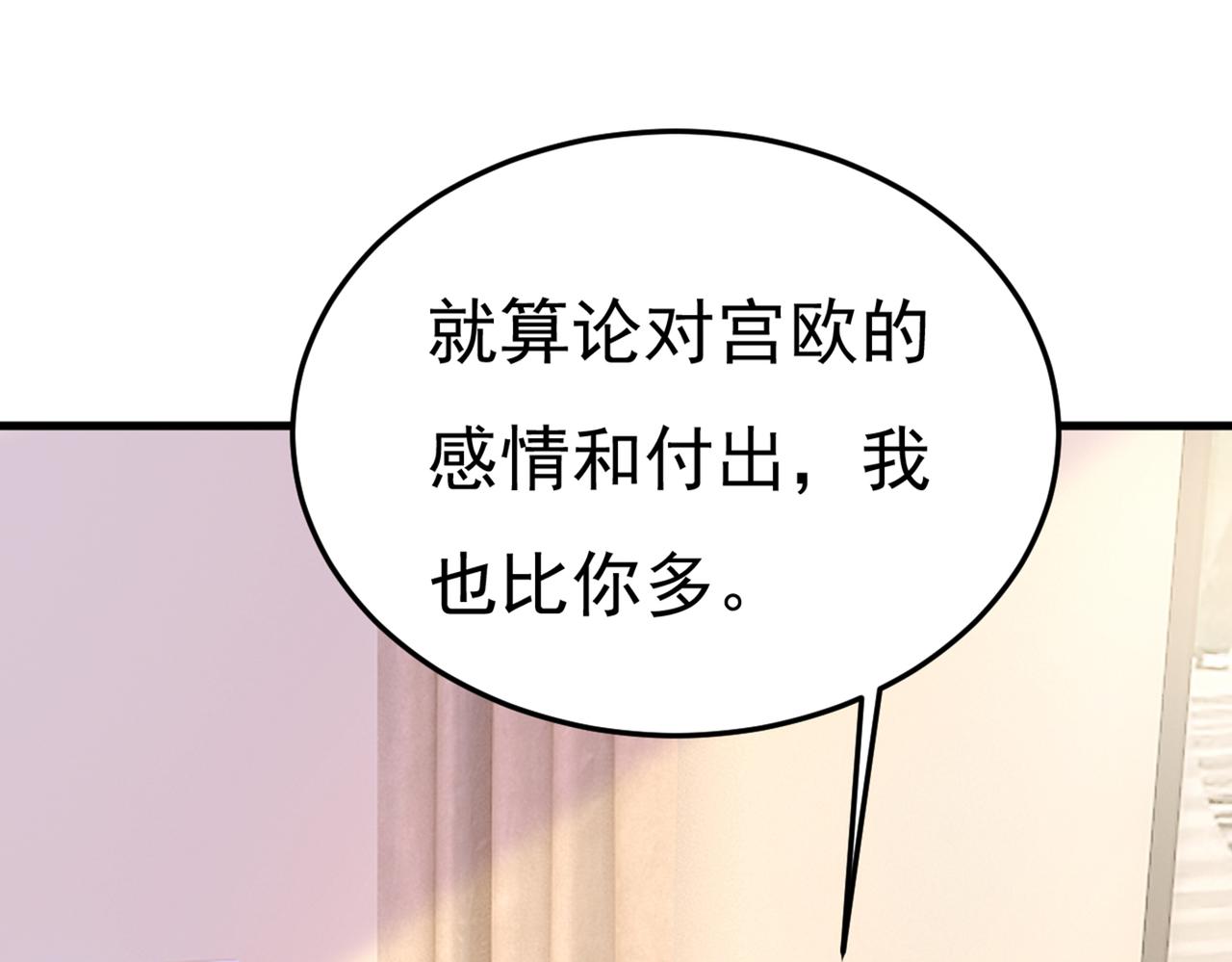 第416话 偏执就是爱麽？11