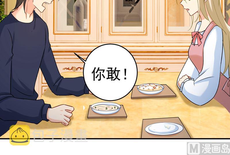 第301话 一个月试恋爱56