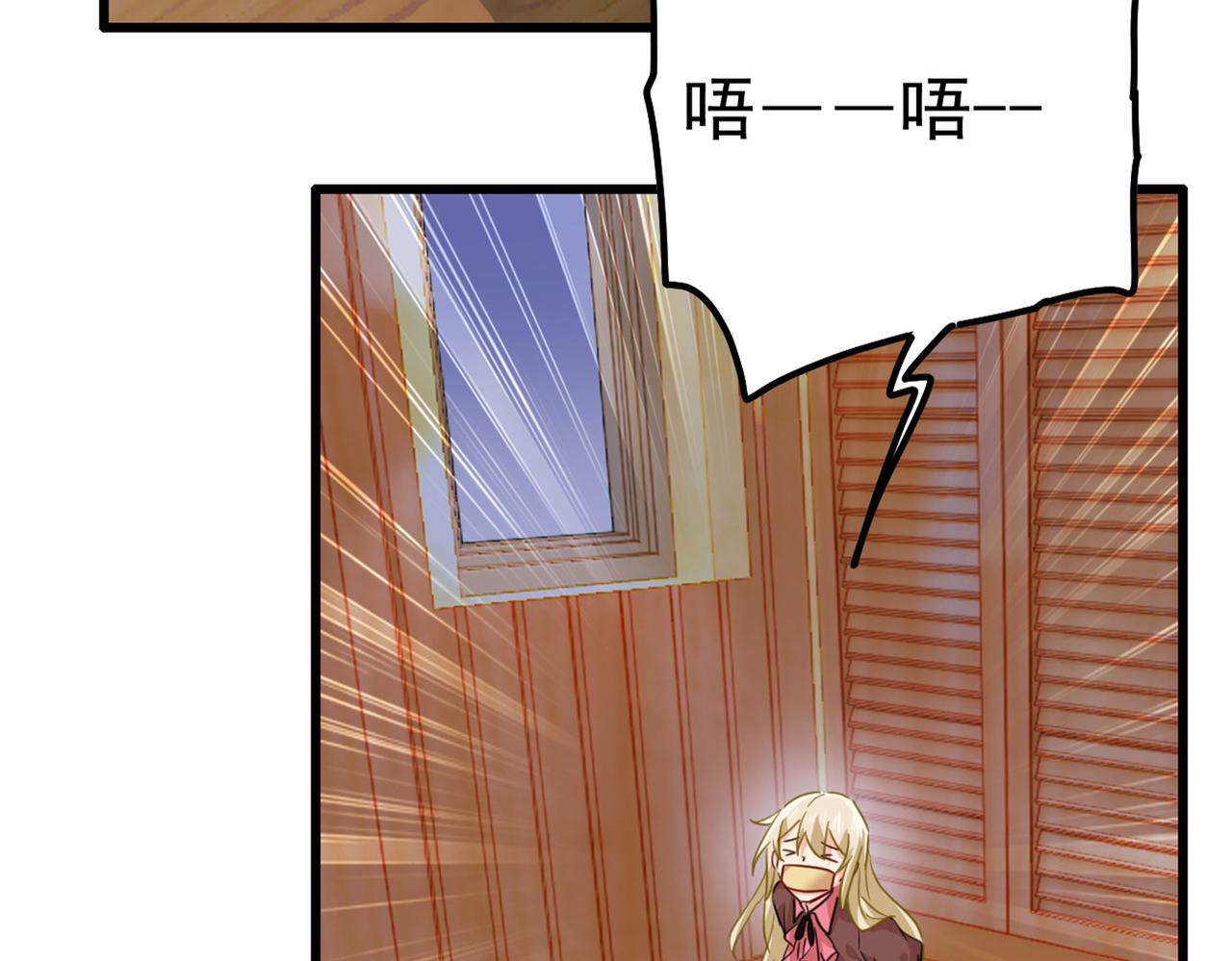 第370话 救救我……宫欧84