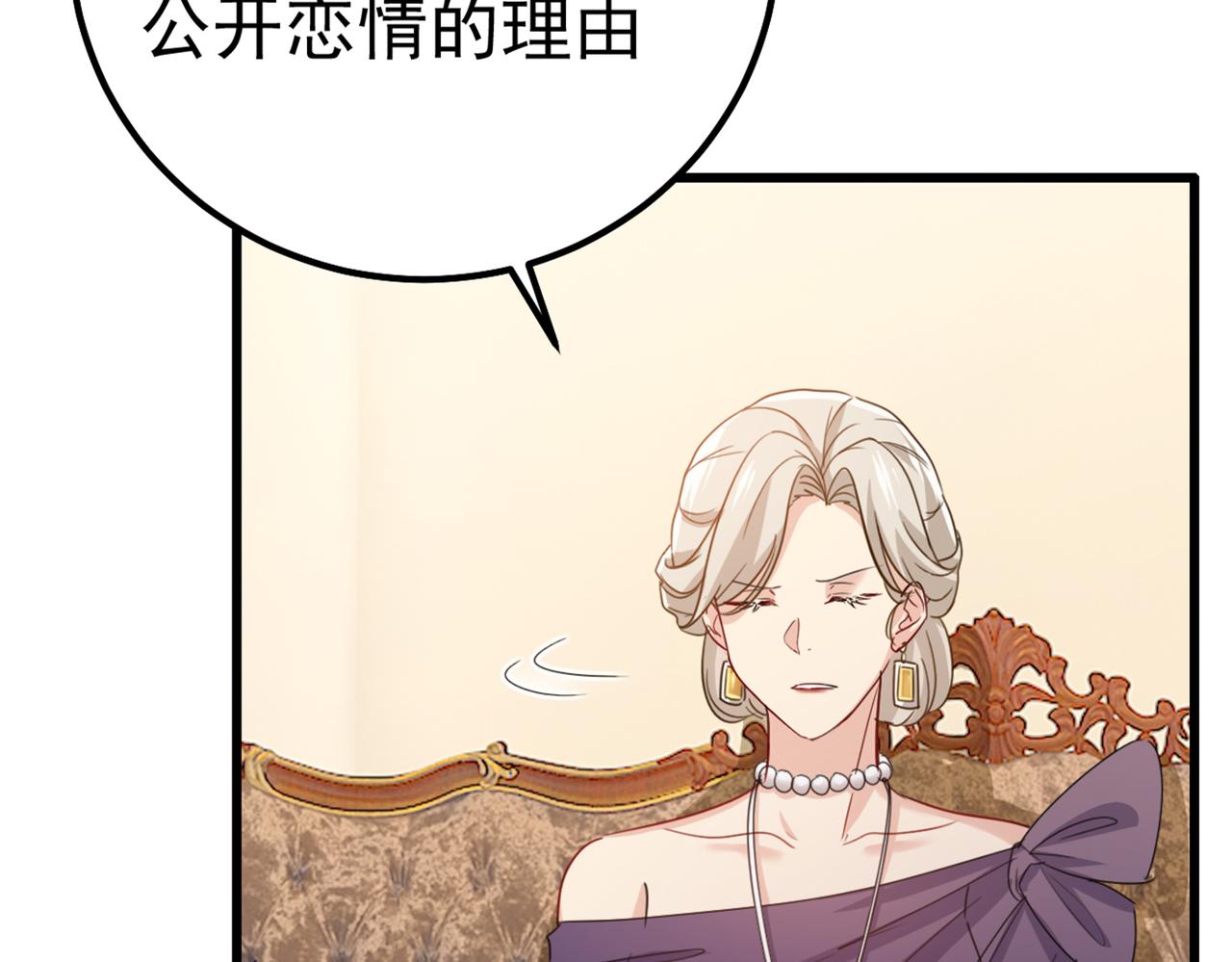 第357话 单独见你母亲1