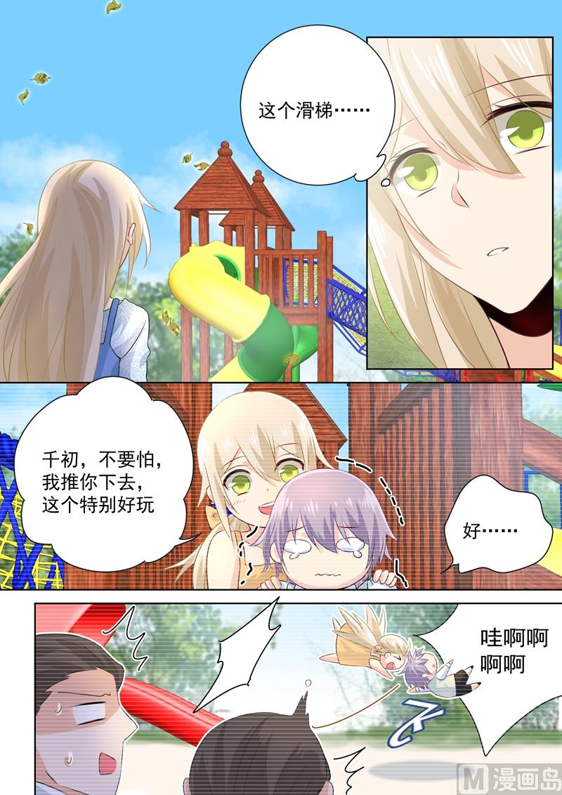 第94话 错觉4