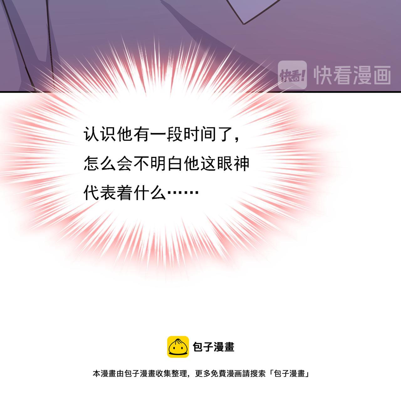 第333话 我只想“吃”你~54