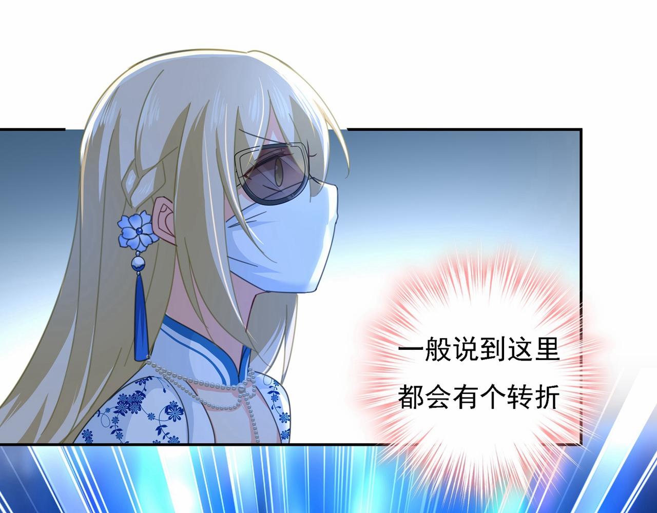 第327话 Mr who登场70