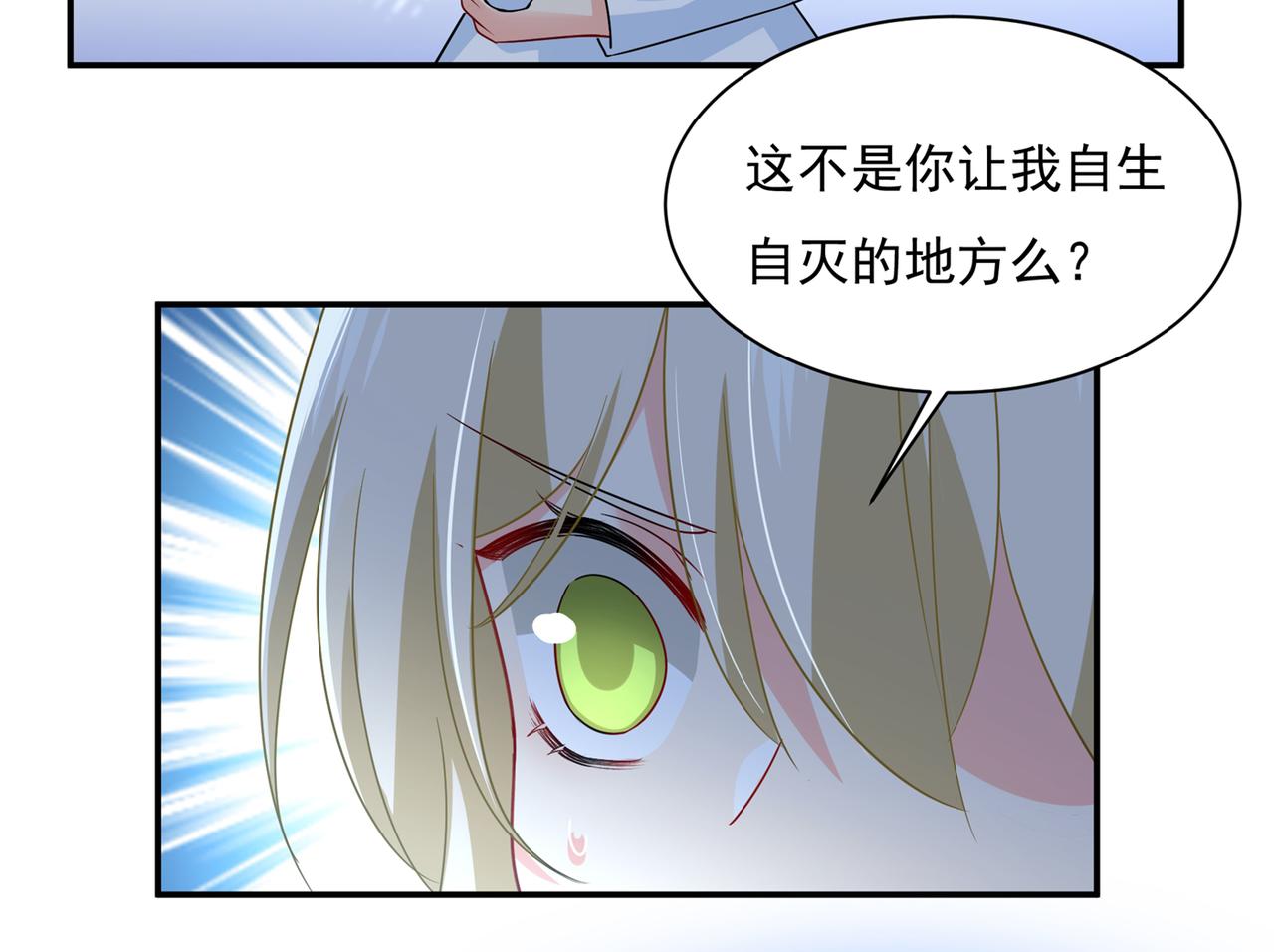第361话 一起去看星星80