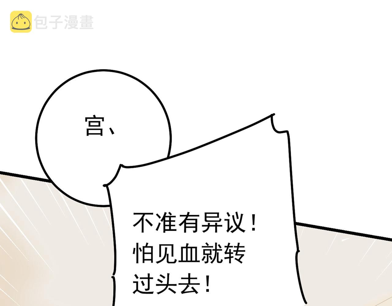 第381话 我今天一定要她死111