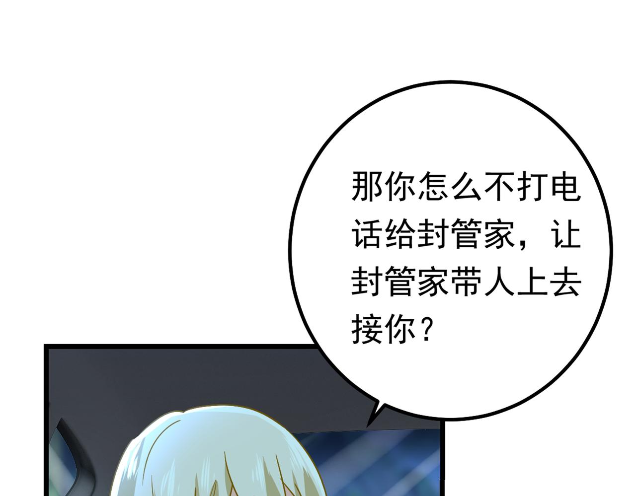 第405话 宫欧背着莫娜？！71