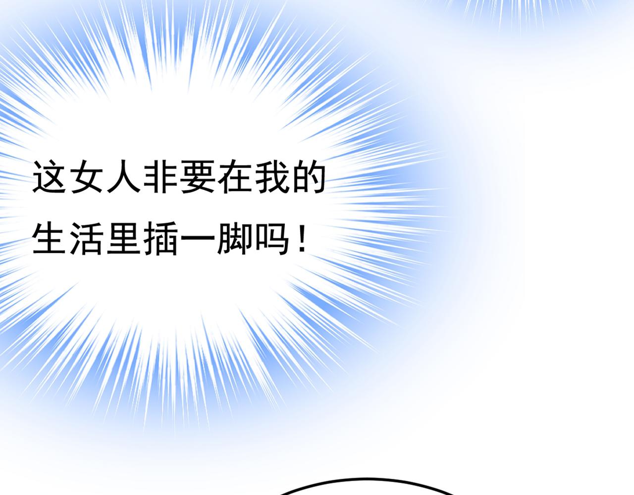 第428话 宫欧，我让你报复我17
