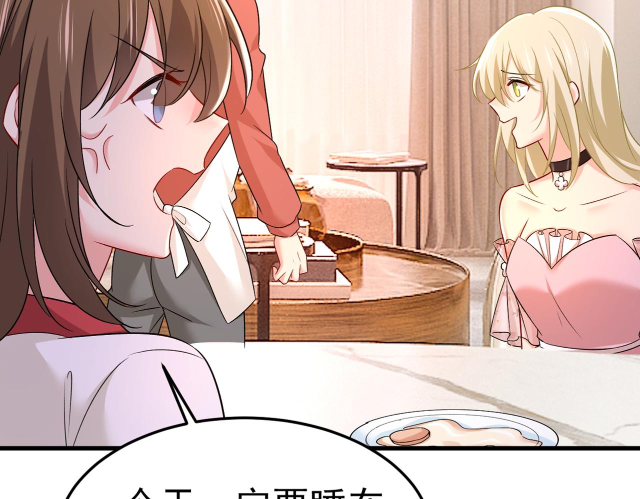 第439话 宫欧没给你钱？！71