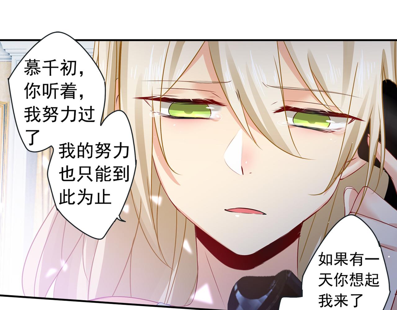 第17话 我的努力到此爲止13