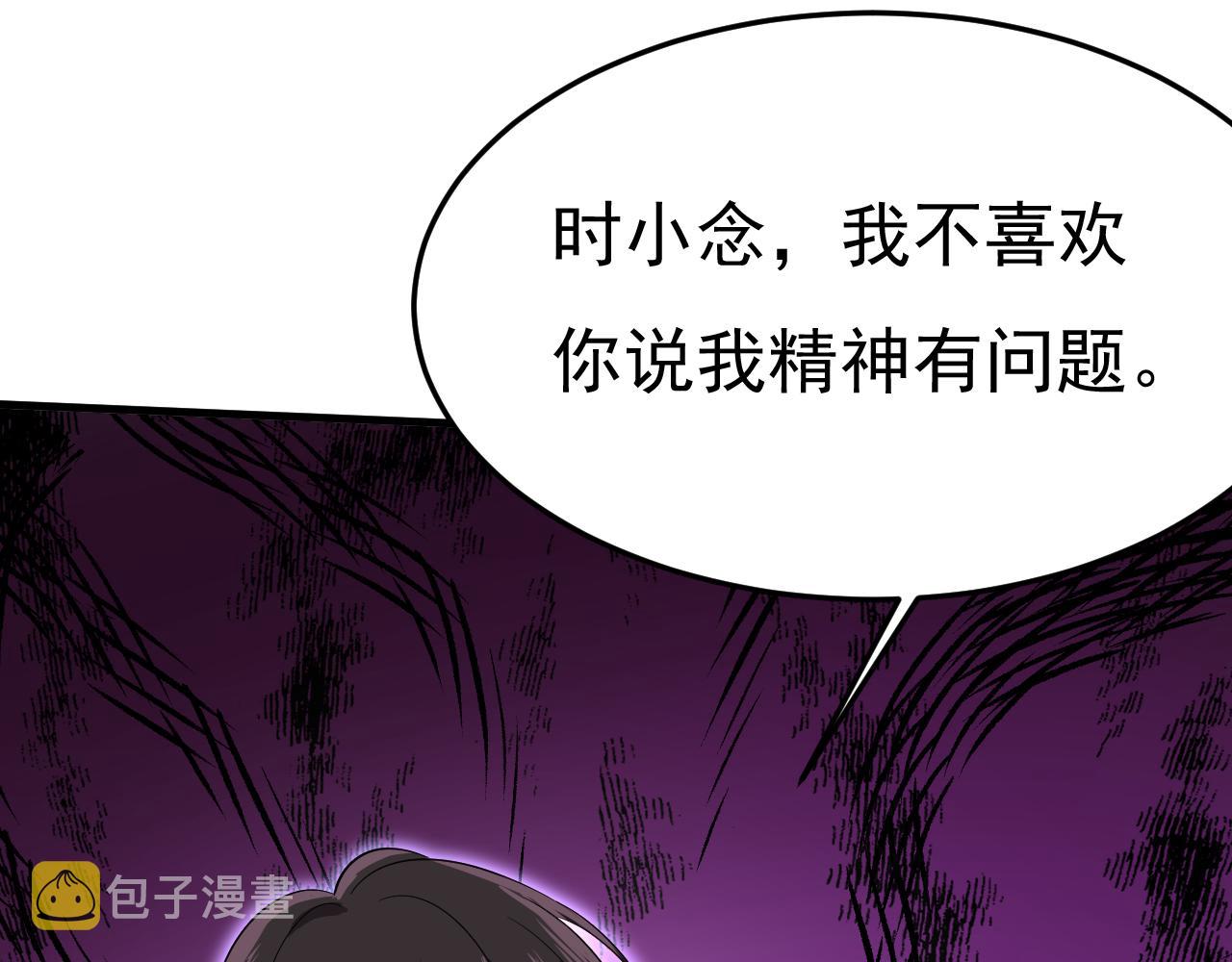 第511话 你还要侮辱我多久86