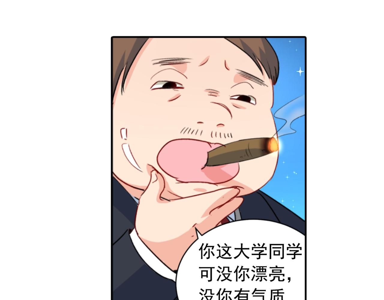 第98话 没想到在这碰到她38