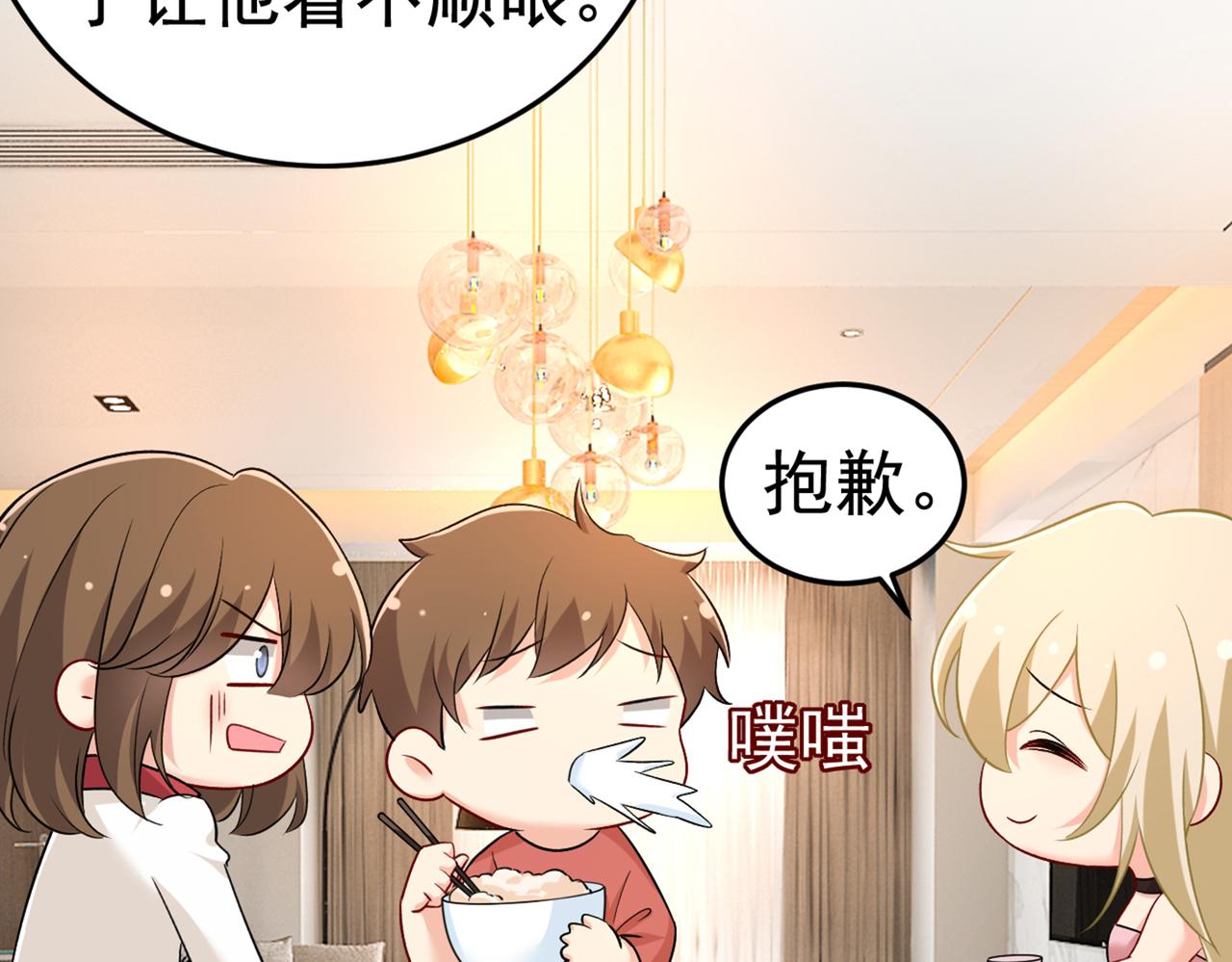 第439话 宫欧没给你钱？！50