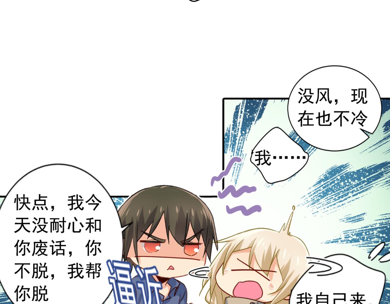 第138话 他真是一纯变态9