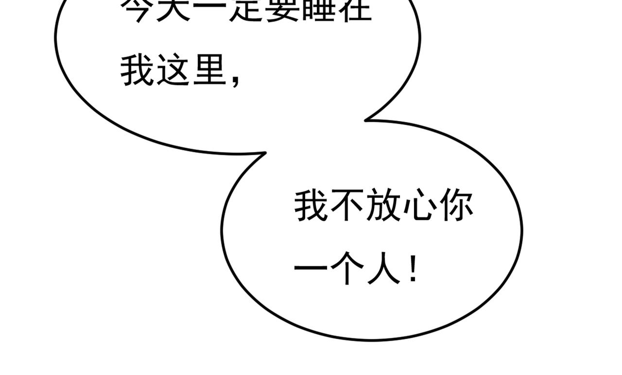 第439话 宫欧没给你钱？！72