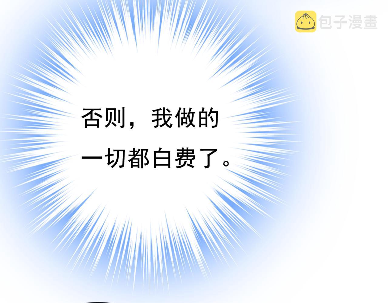 第449话 分手的女人真狠心38