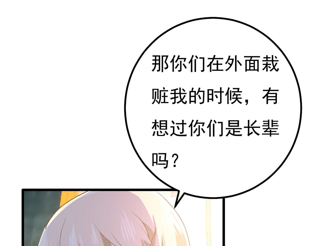 第341话 谁说你不值一个亿？56