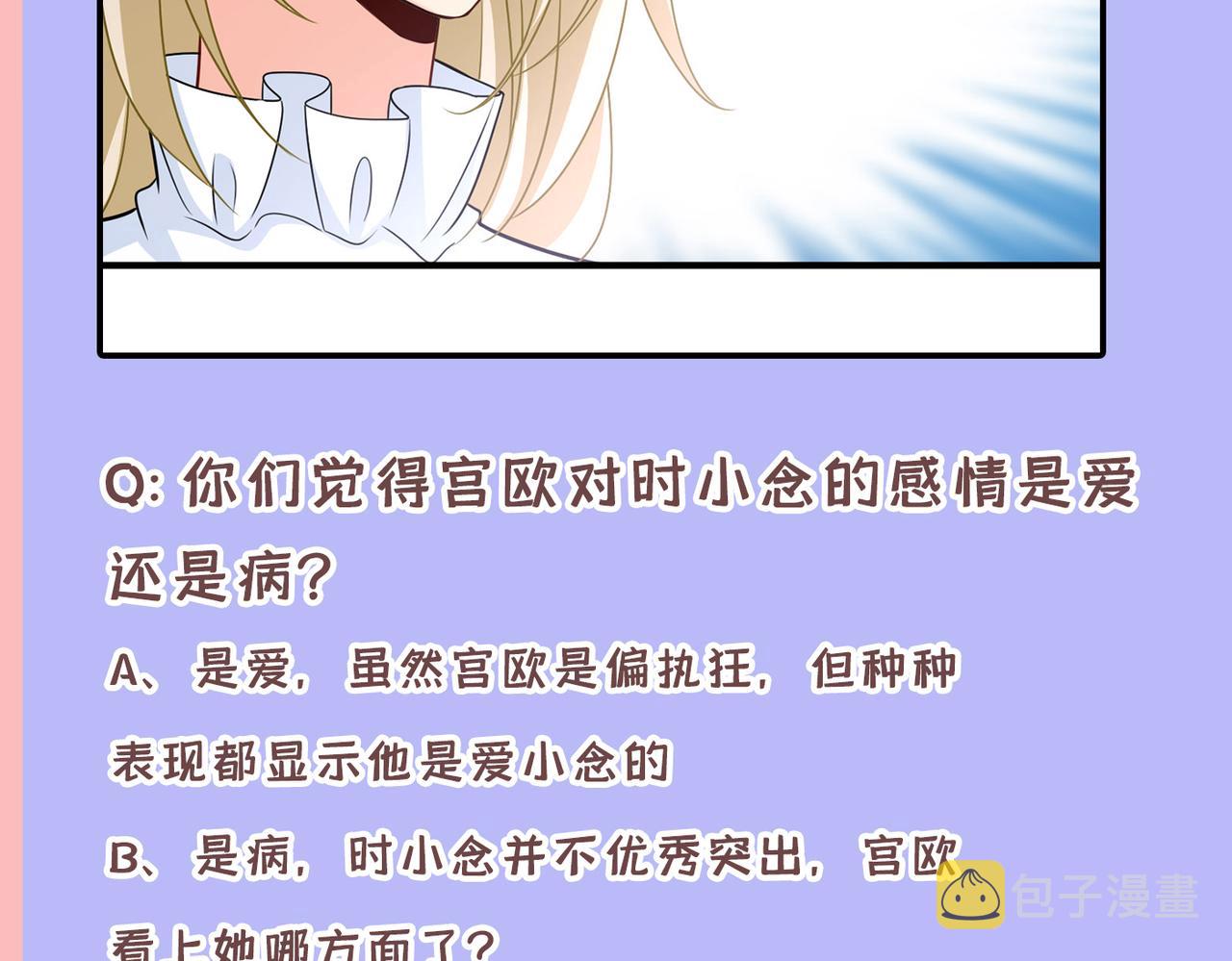 第415话 不是勾引，是追求！120