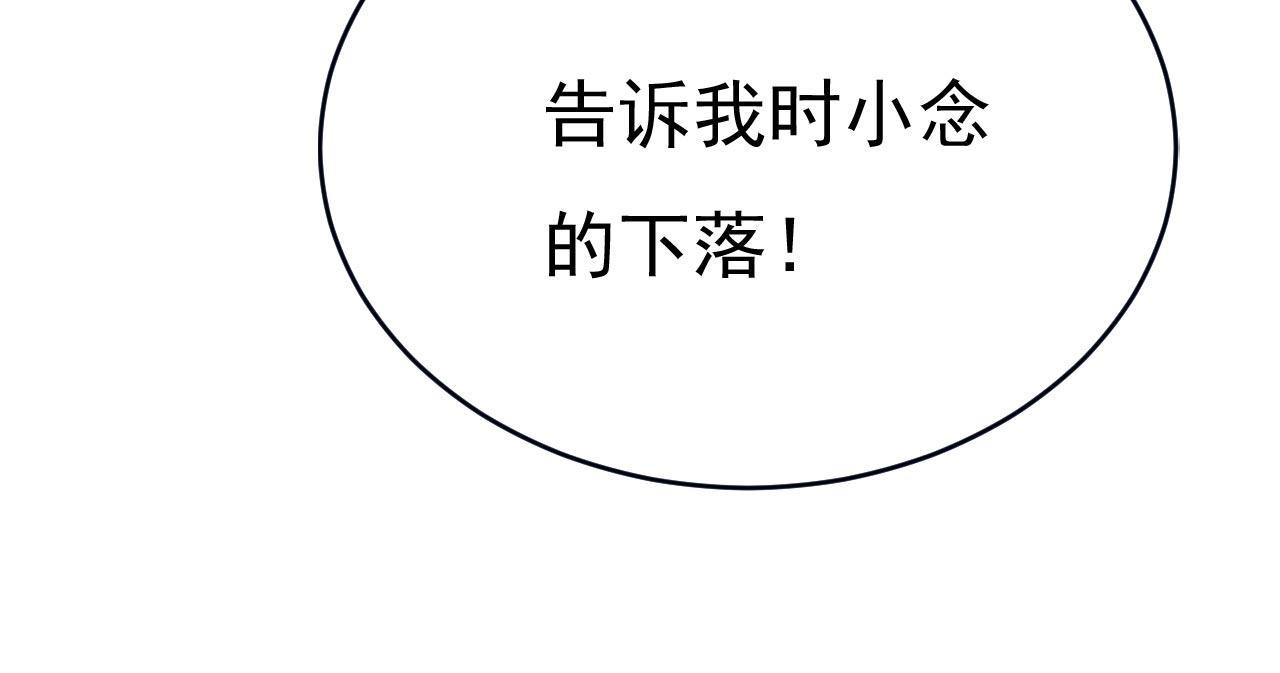 第488话 你们考虑过我吗23