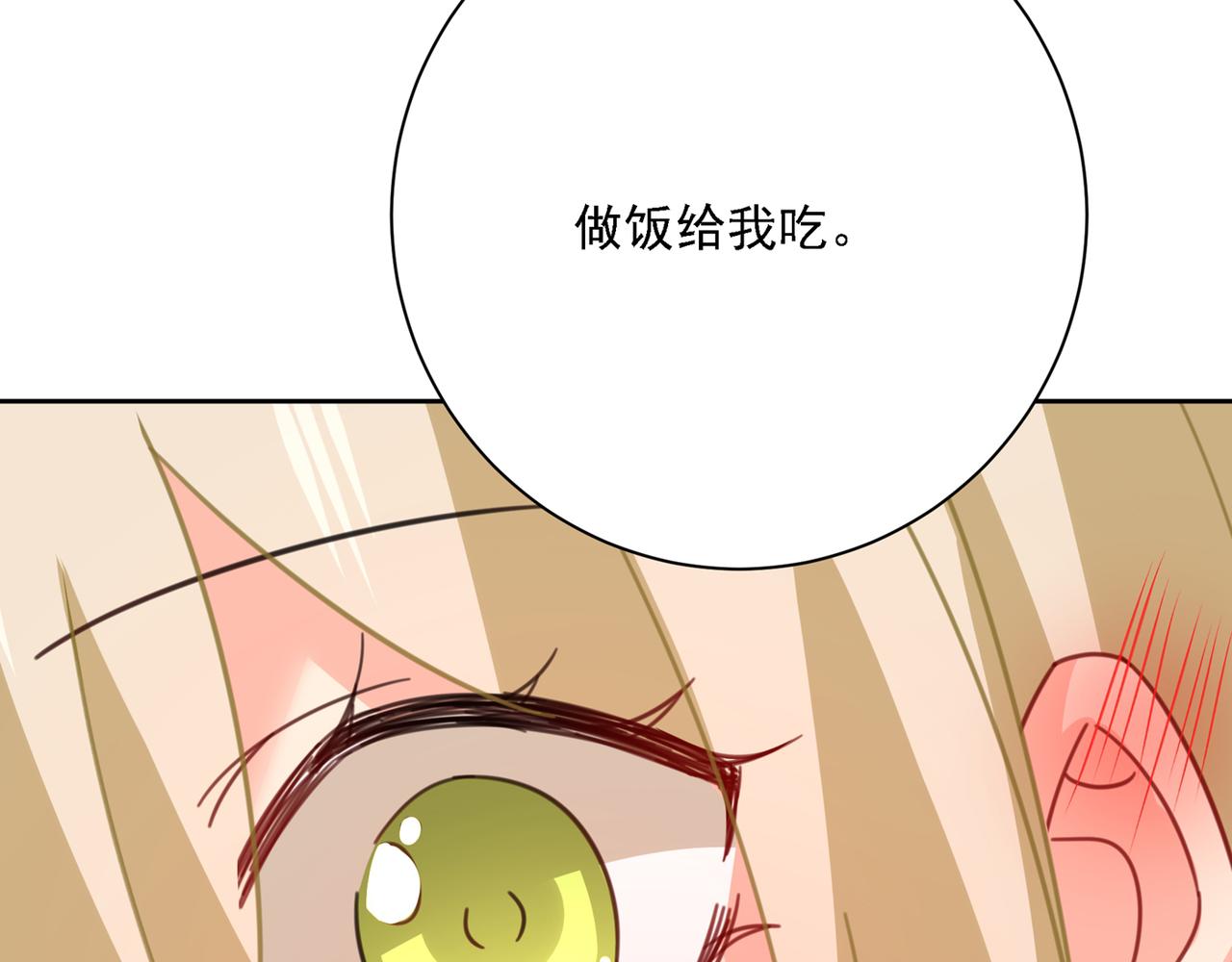 第316话 能不能不提偏执症7