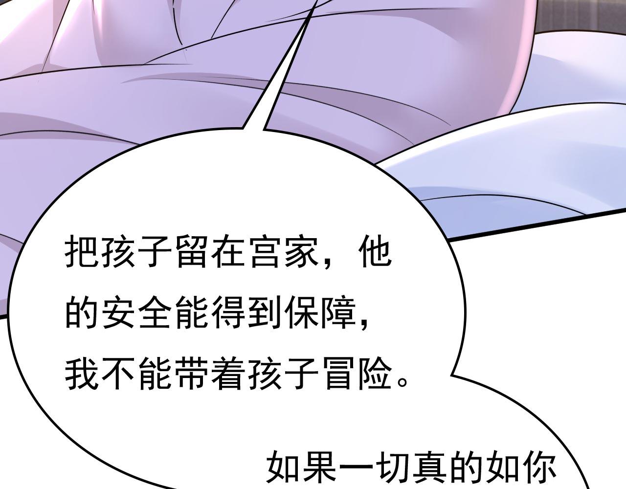 第491话 我亲自去见她59