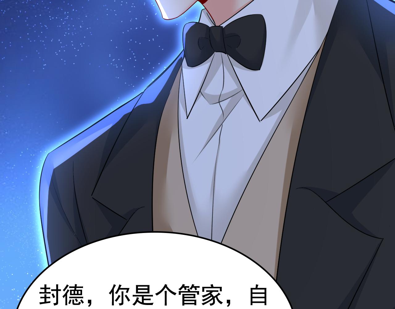 第519话 我勾引宫欧？85
