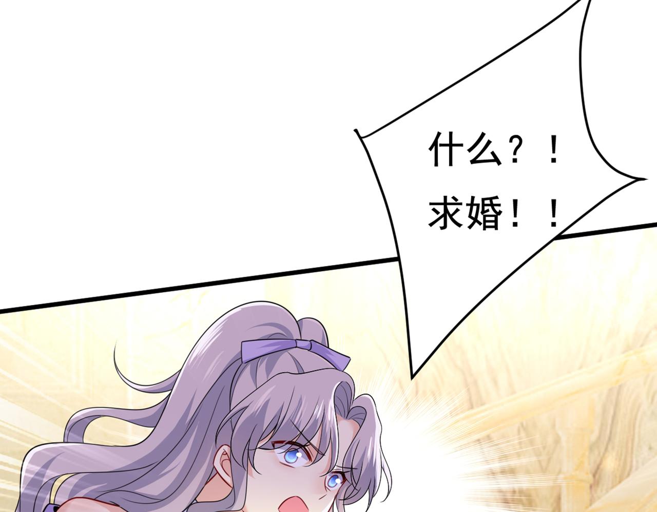 第423话 宫欧和我求婚了18