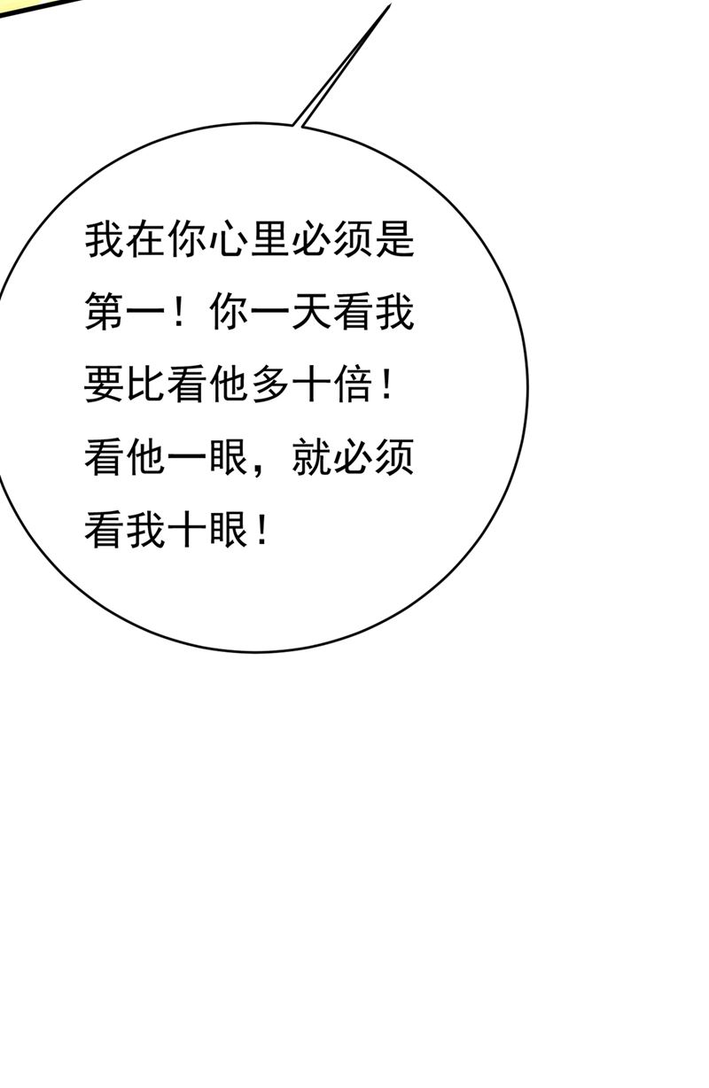 第396话 去看医生好不好？38