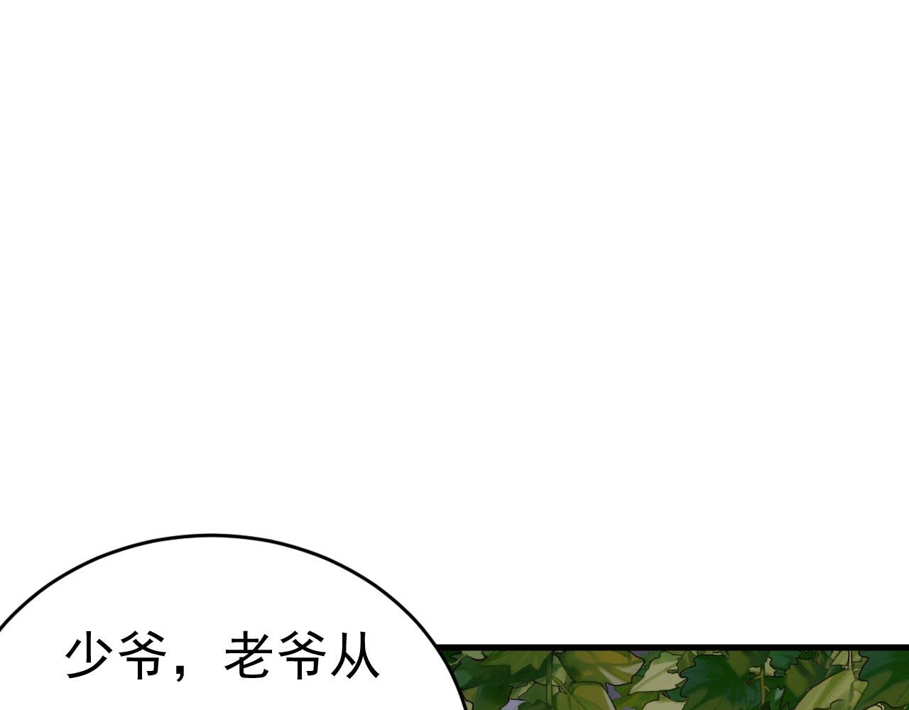 第486话 谁允许你欺负她？102