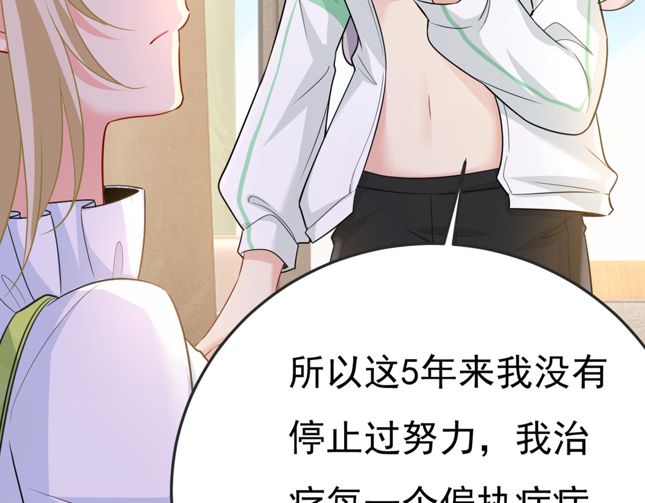 第415话 不是勾引，是追求！93