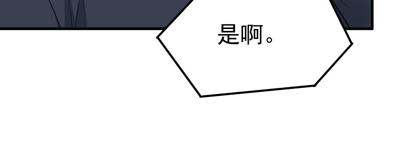 第514话 电脑被黑了？！97