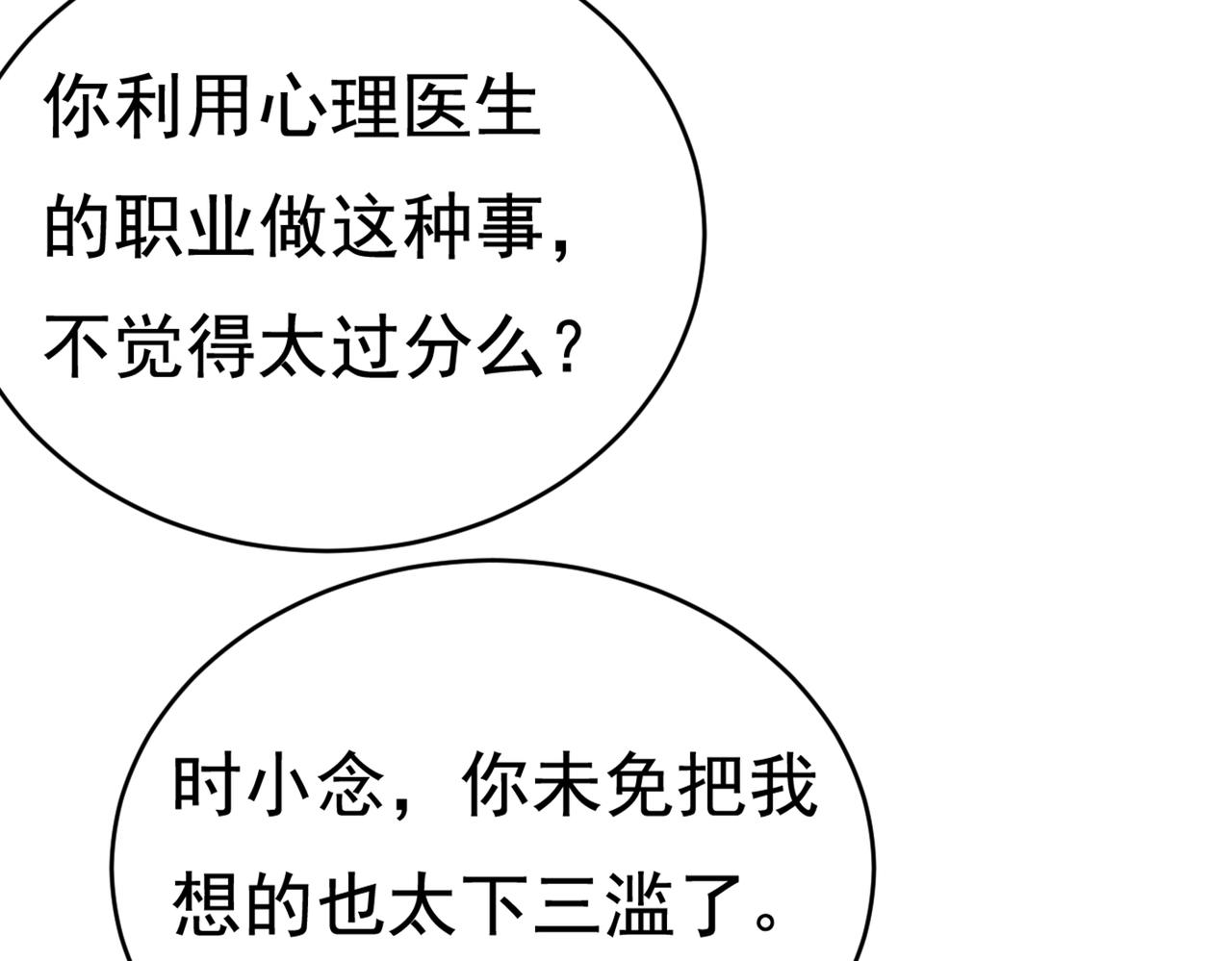 第429话 你竟帮莫娜说话？！48