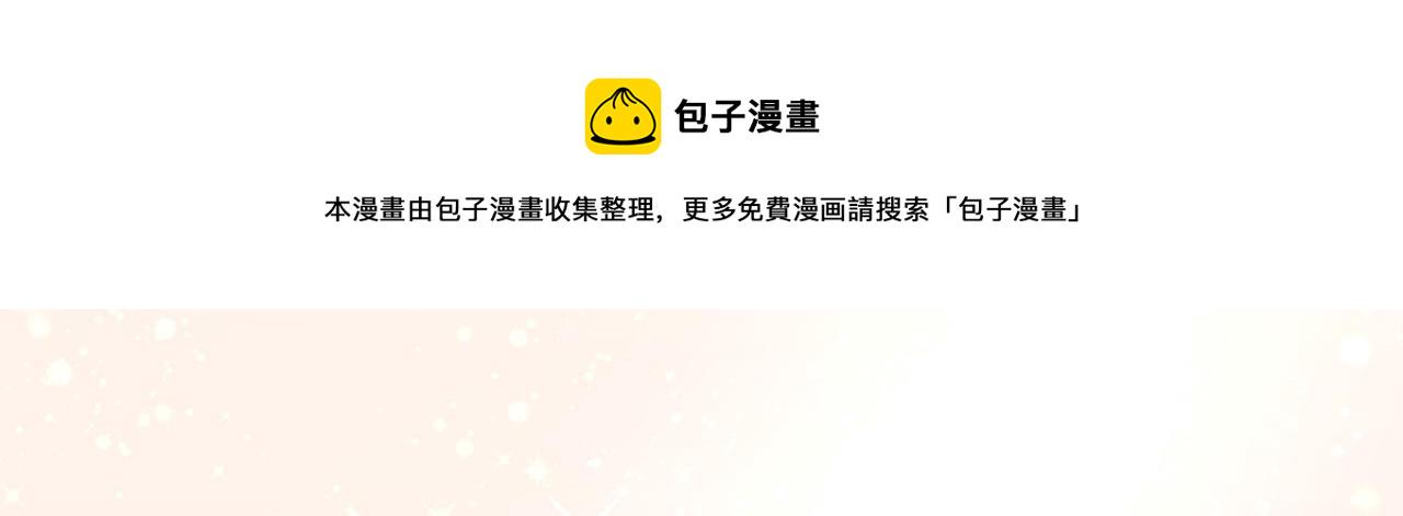 第385话 宫欧，我怀孕了31