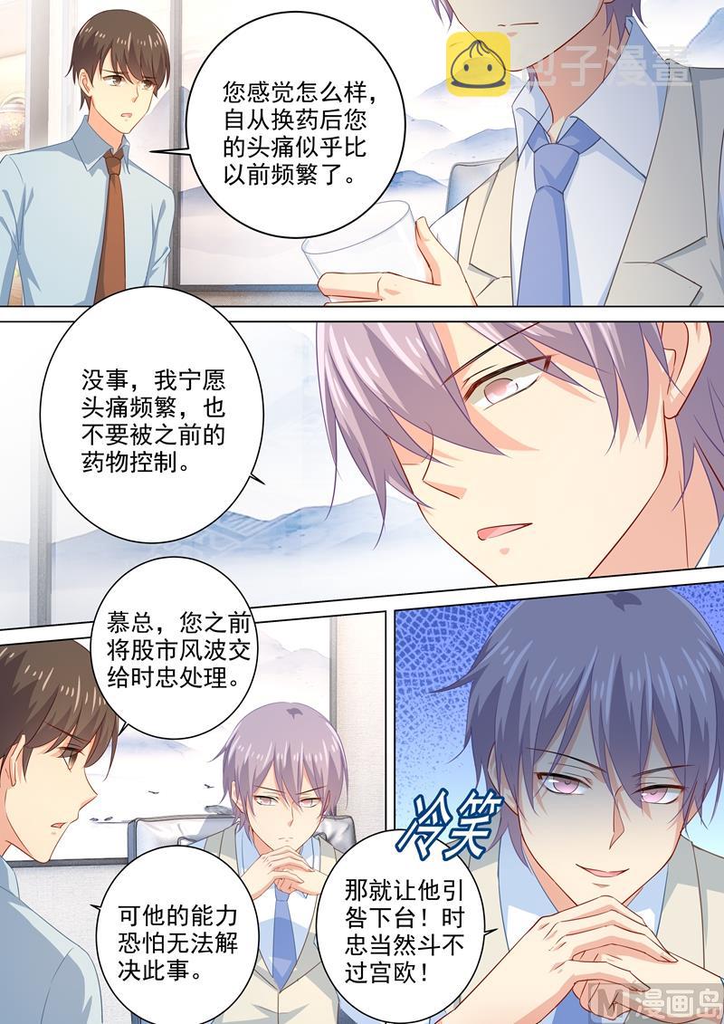 第180话 拔除毒瘤1
