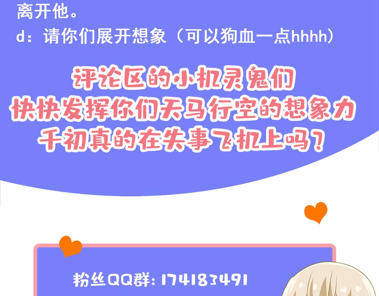 第348话 千初出事了！101