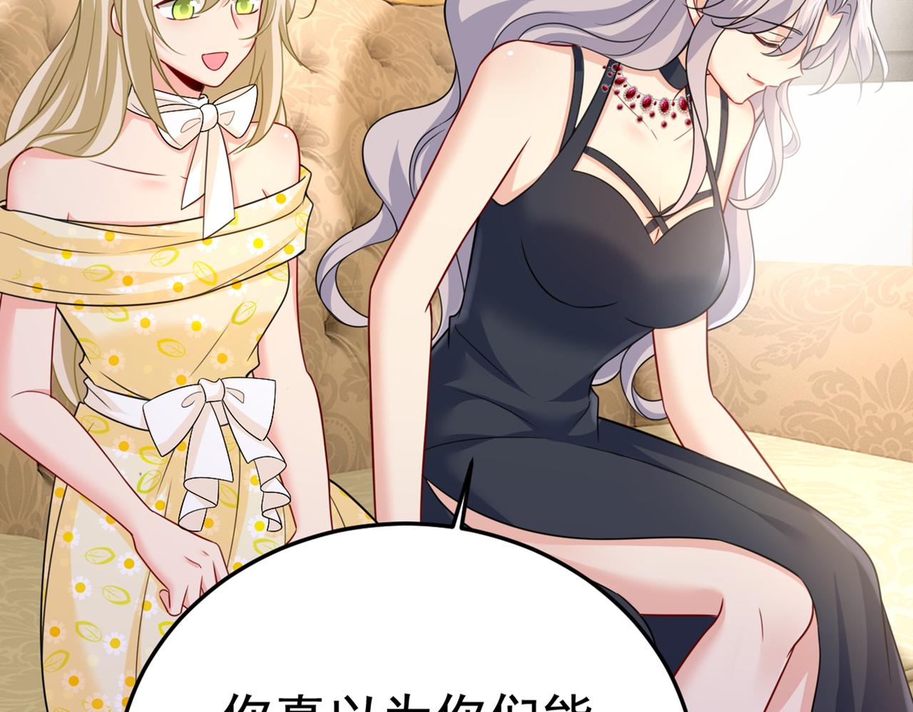 第423话 宫欧和我求婚了89