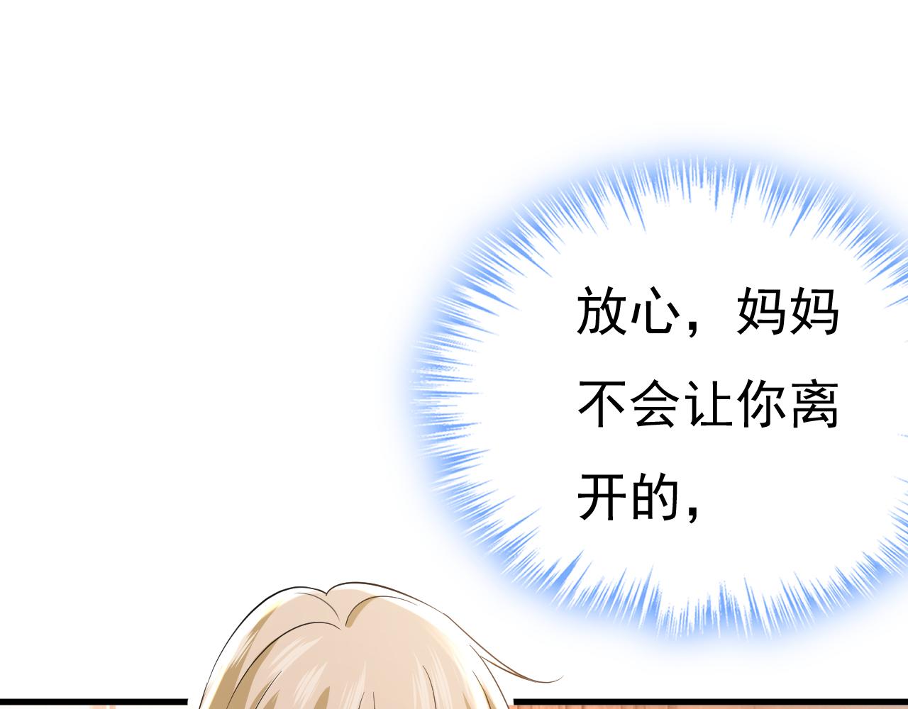 第514话 电脑被黑了？！12