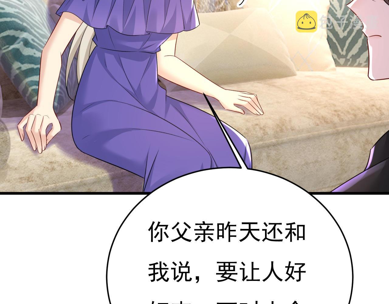 第487话 时小念是我绑的24