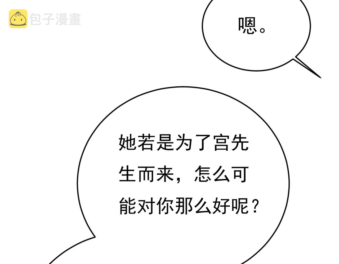 第407话 我应该怀疑莫娜吗24