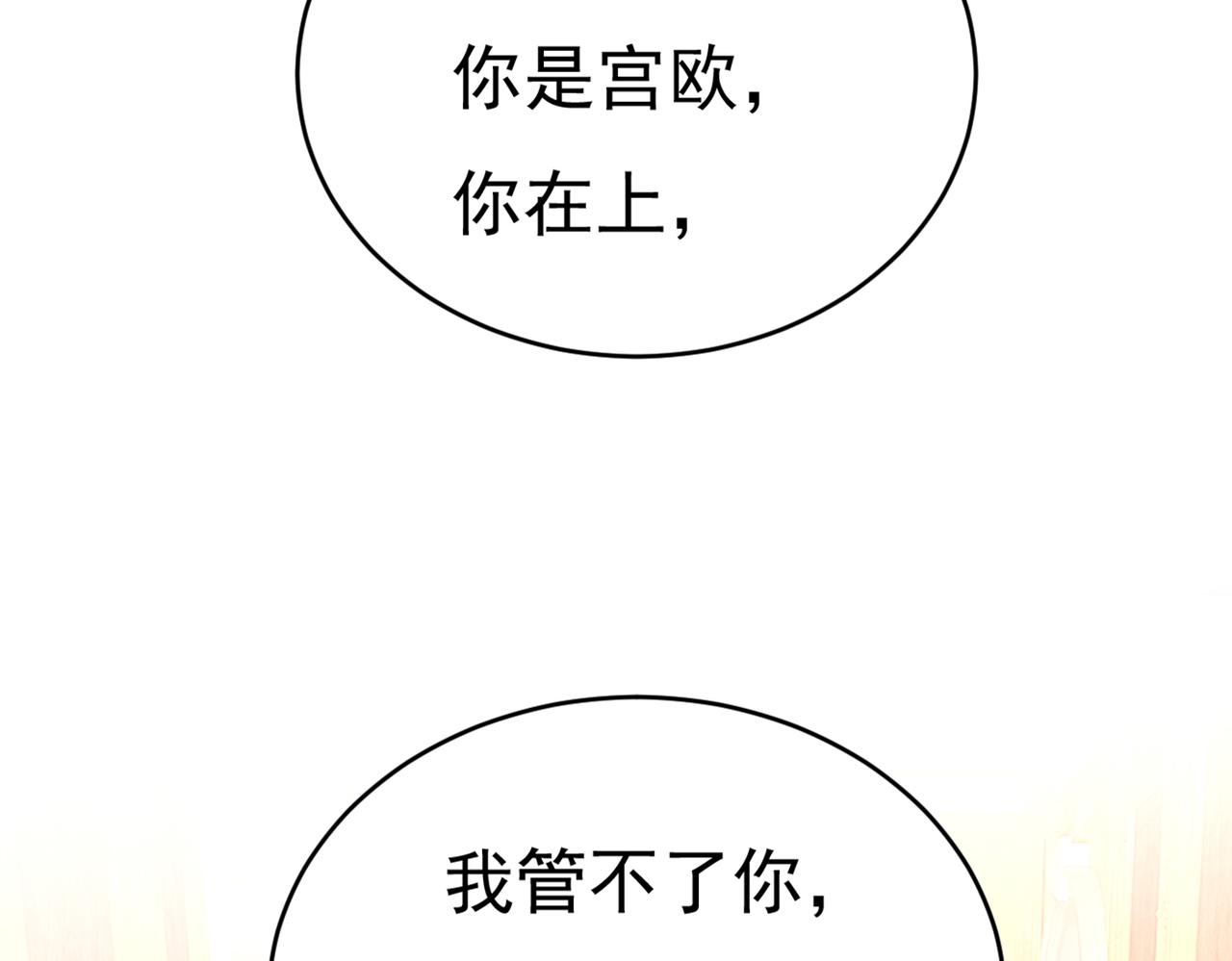 第390话 我会做出自己的决定110