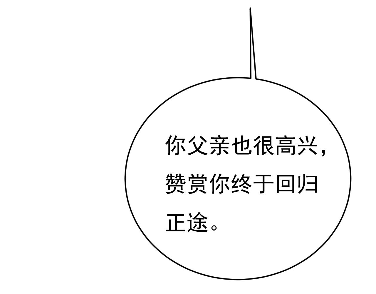 第455话 时小念摔倒了？！89