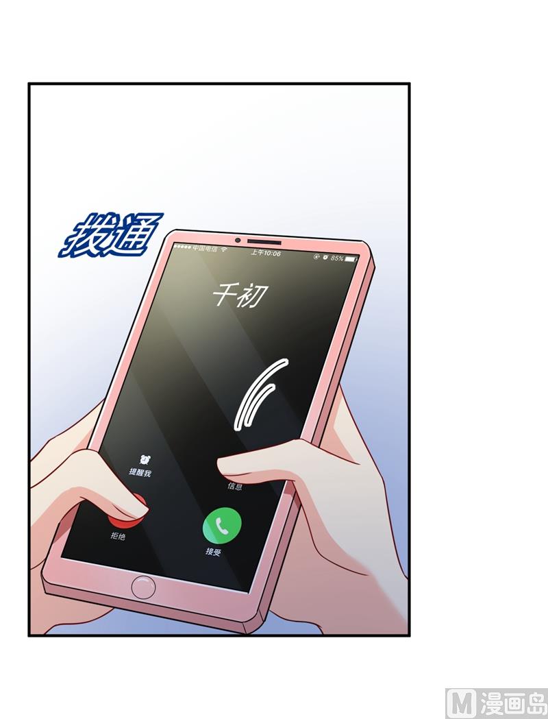 第292话 你还是从来不在乎我16