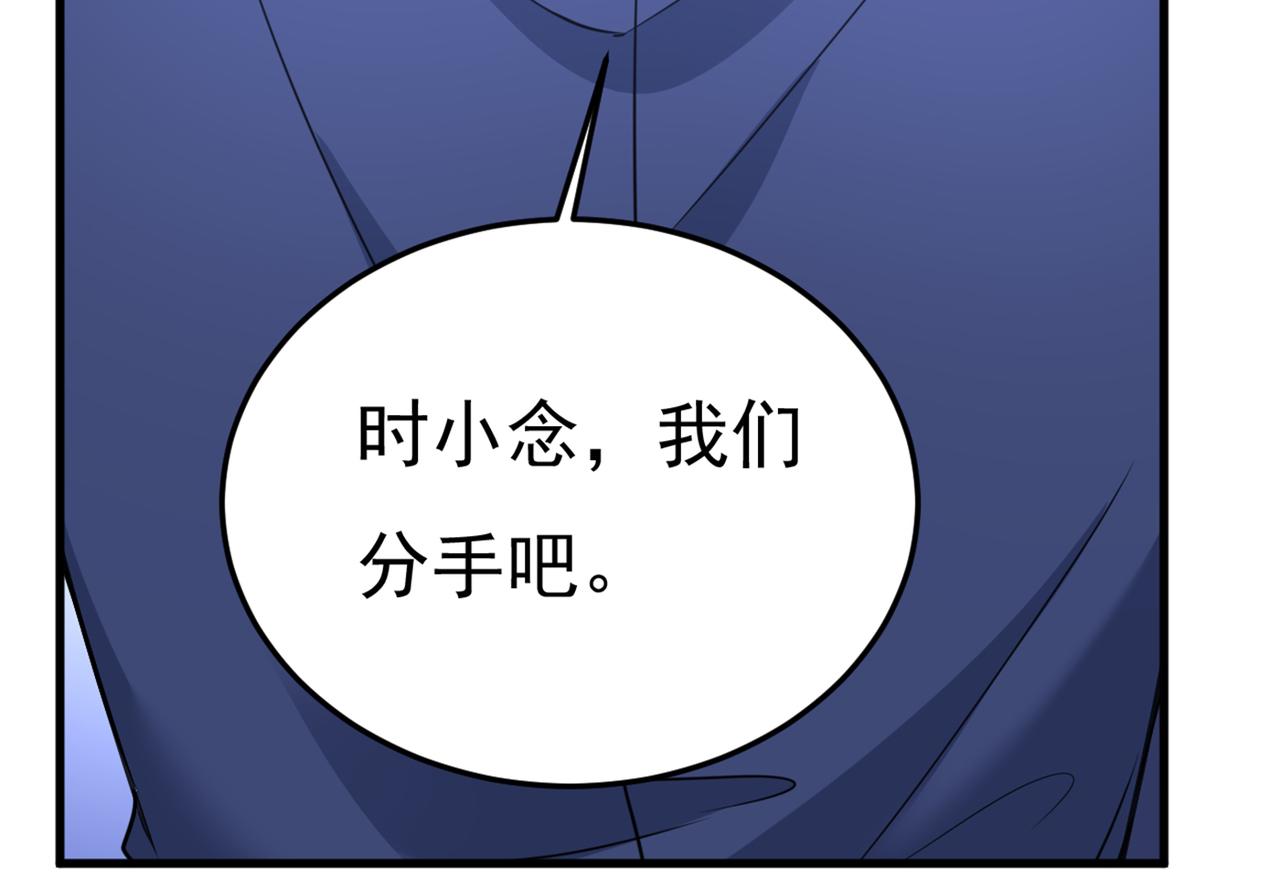 第425话 我们分手吧！75
