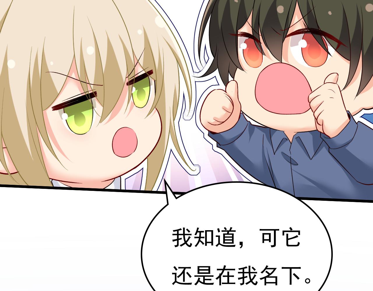第460话 时小念你私闯民宅！61