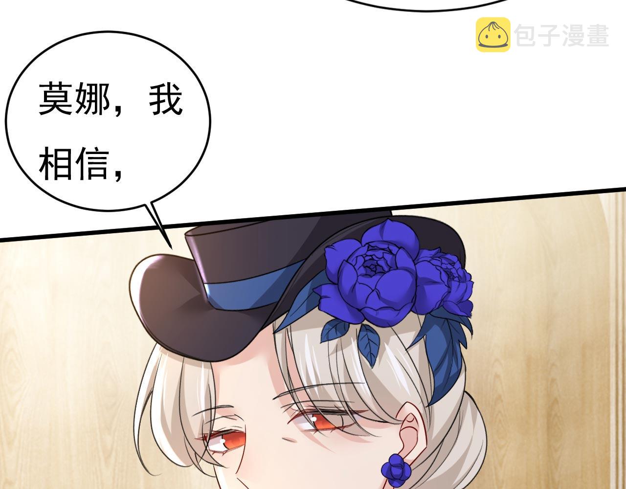 第501话 我要时小念95