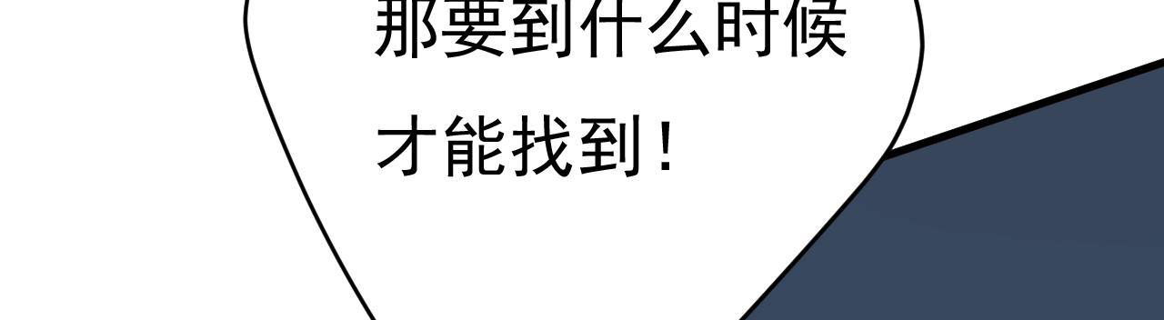 第473话 什麽也查不到？！35
