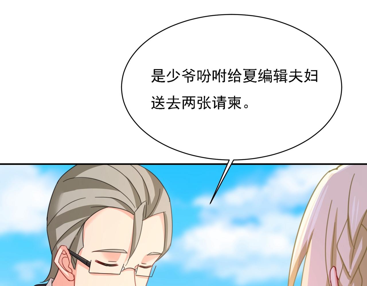 第326话 我竟然坐在大佬中间21