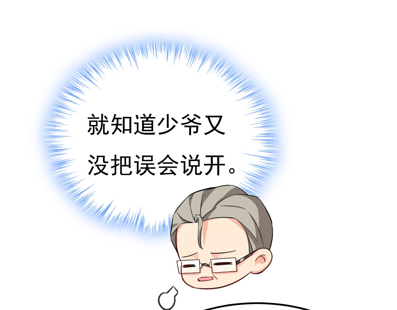 第519话 我勾引宫欧？18
