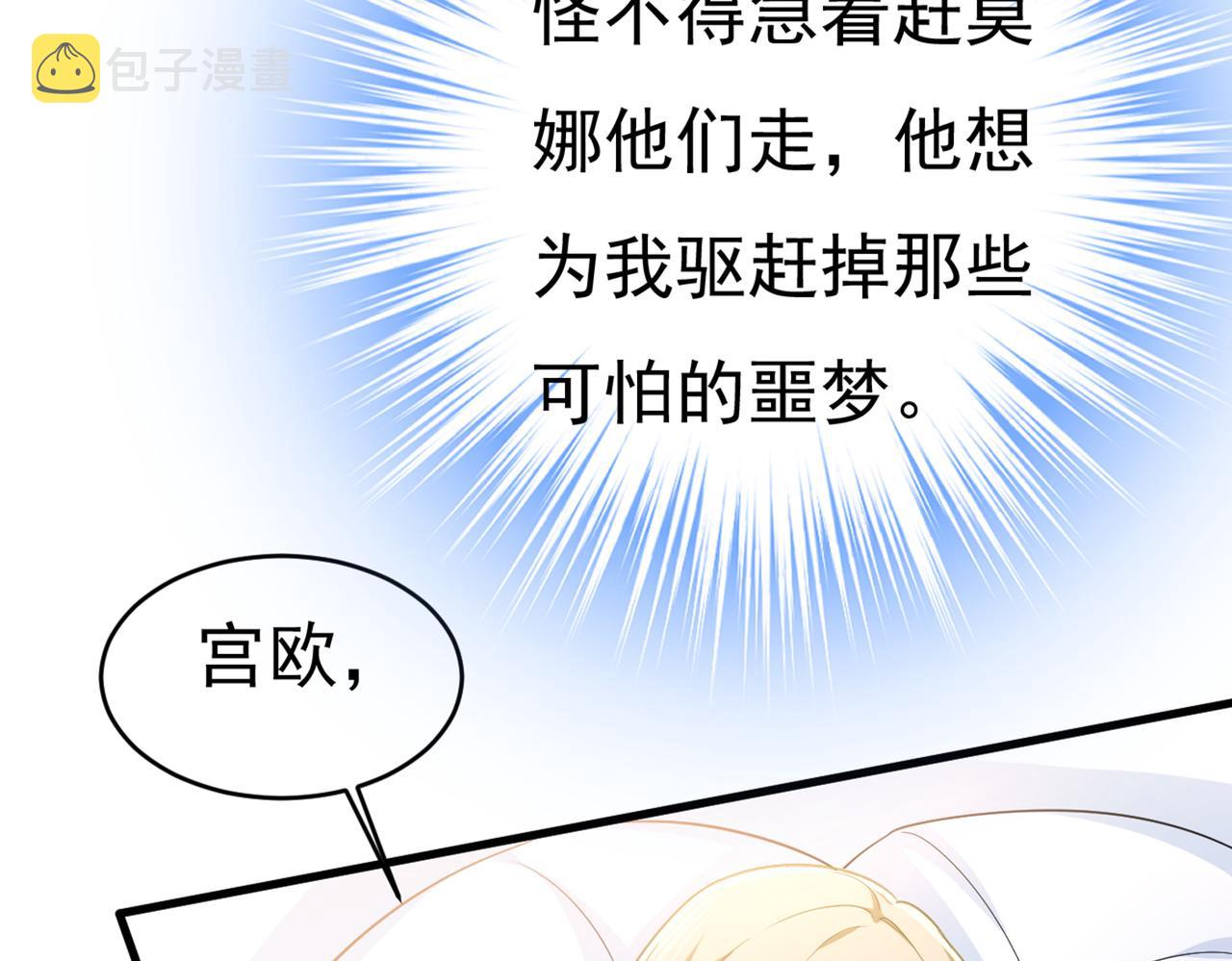第411话 你别怕，有我在14