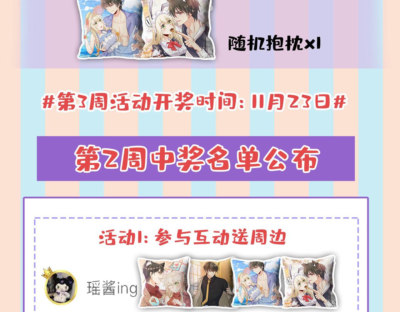 第438话 谁都不能让我忘记她100