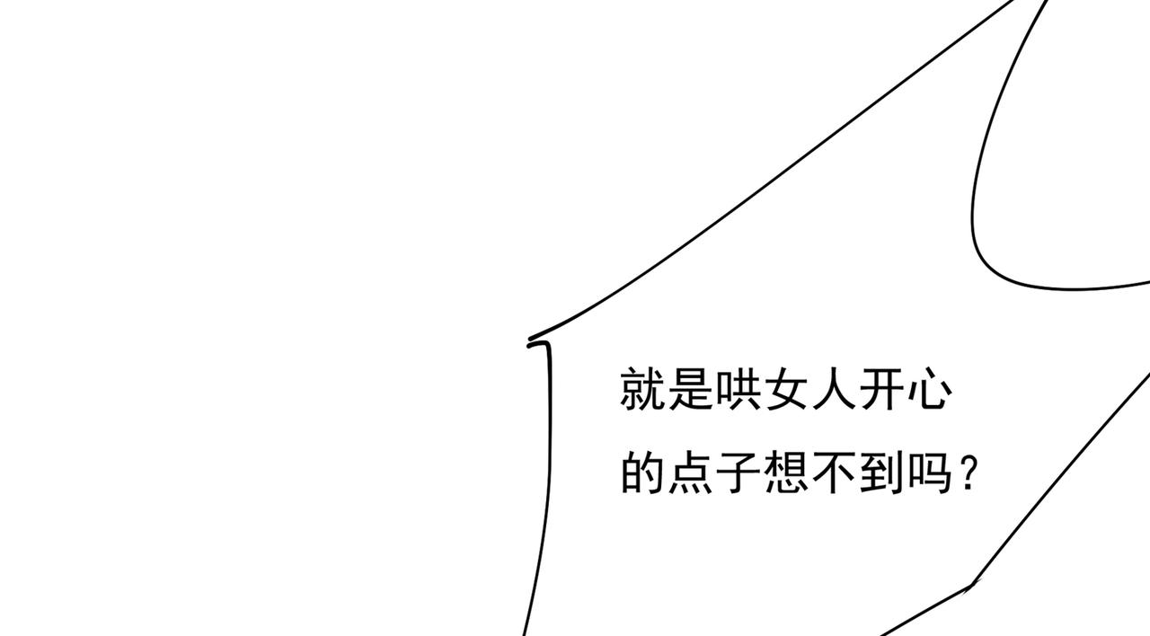 第354话 他原来是想哄我开心89